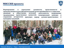Программа Вторых зимних сборов Рождество в Сибири