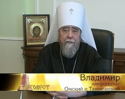 митрополит Омской епархии Владимир